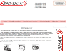 Tablet Screenshot of euroznak.com.ua